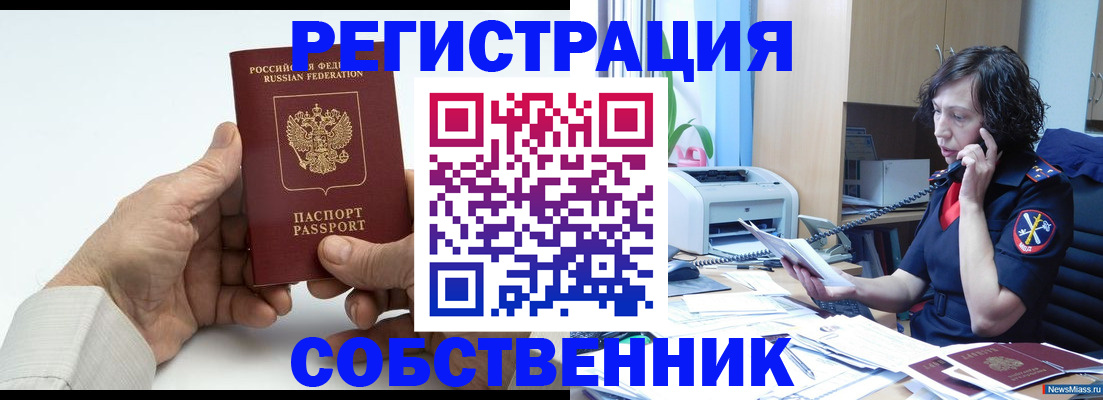 прописка 2025 в Сарапуле