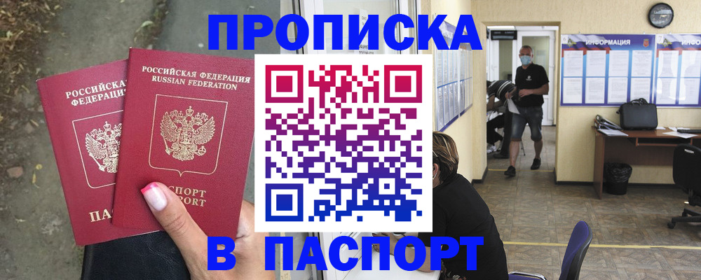 прописка от собственника в Сарапуле