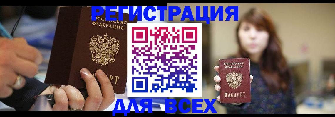 прописка для школы в Сарапуле