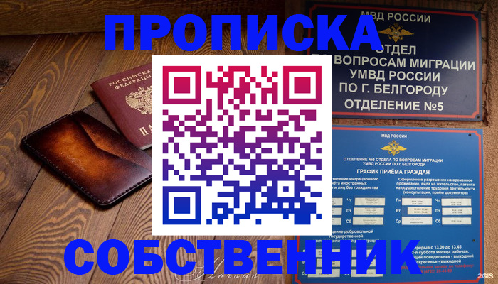 временная регистрация 2025 в Сарапуле