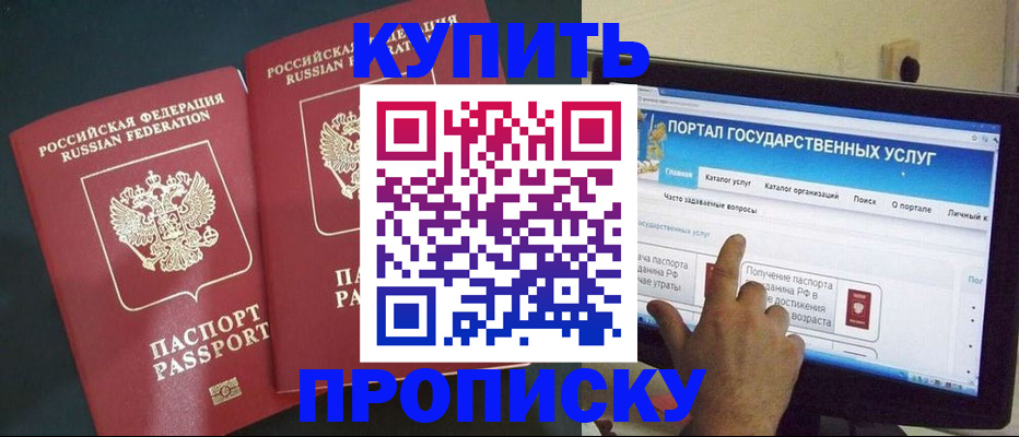 где прописаться в Сарапуле