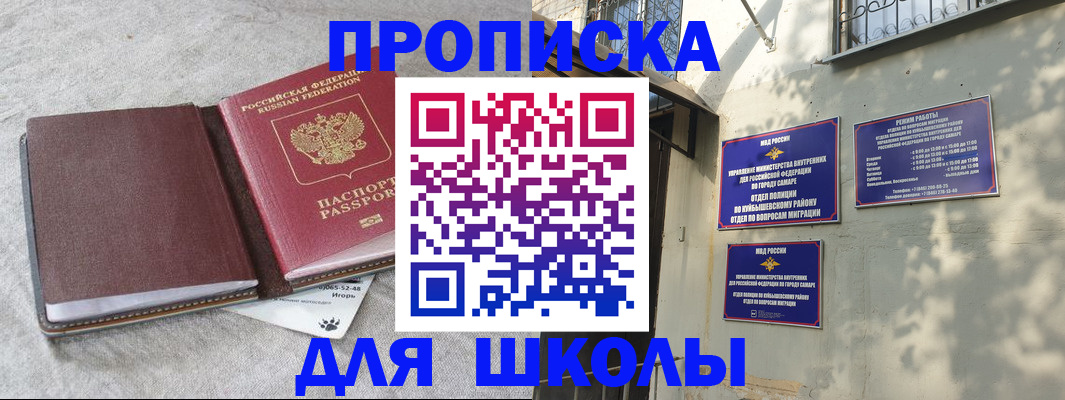 купить прописку в Сарапуле